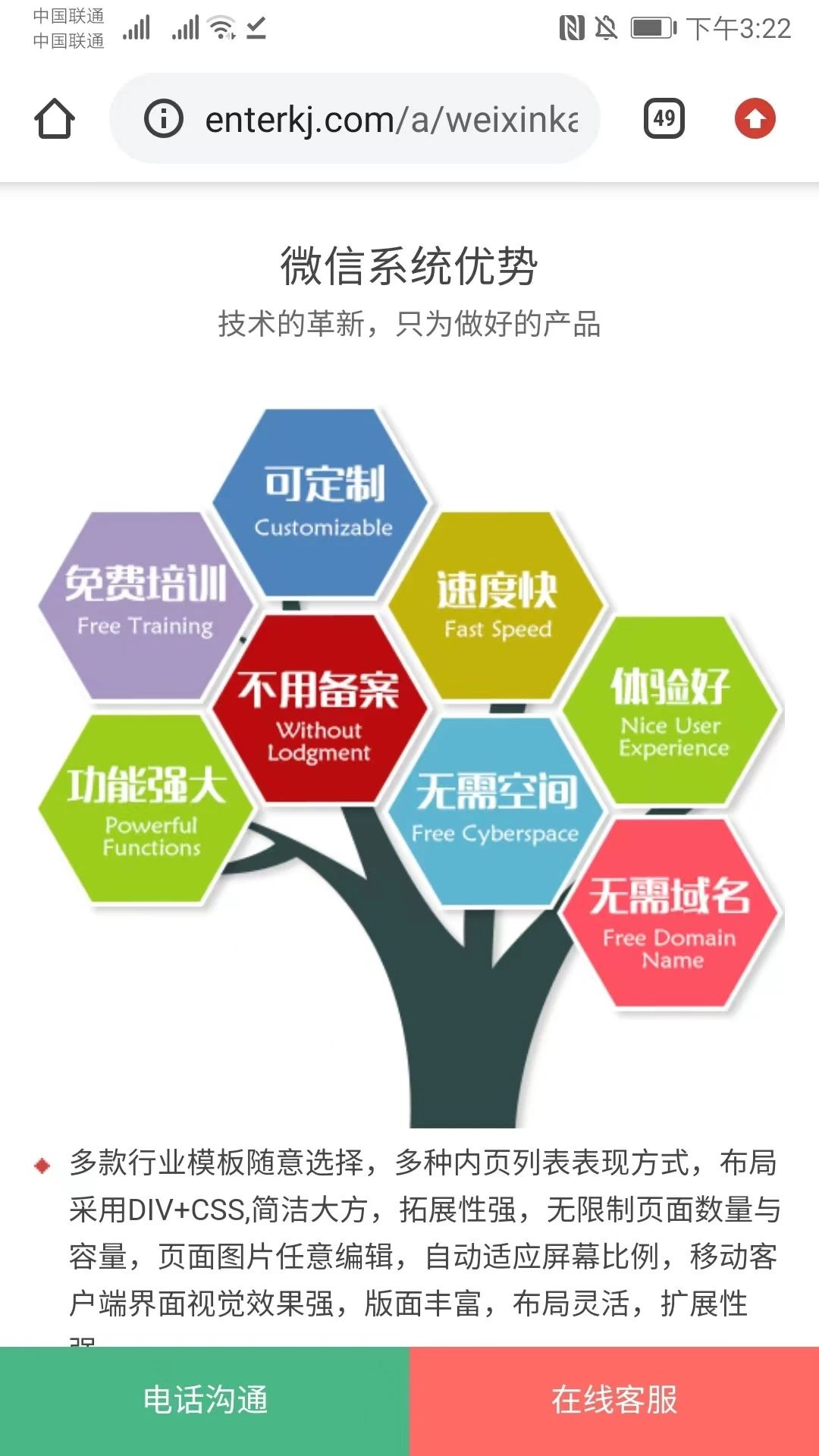 硕民科技