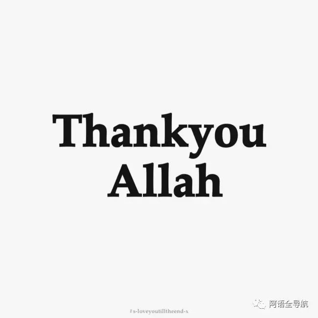 迈克尔杰克逊赞词 | give thanks to ALLAH