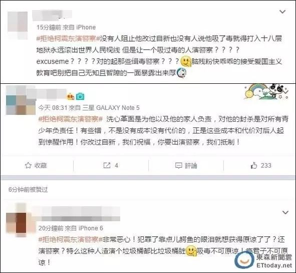 柯震东女朋友_柯震东 雪姨_柯震东被曝吸毒