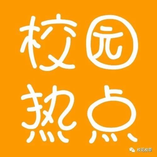 刘若英将携新片《后来的我们》做客四川传媒学院!