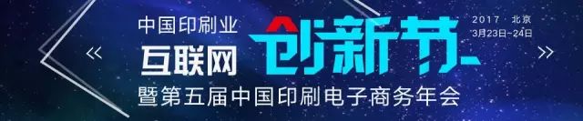 阿里巴巴包裝印刷|阿里巴巴高管首談“互聯(lián)網(wǎng)+印刷”，馬云涉足印刷包裝領(lǐng)域還遠(yuǎn)嗎？