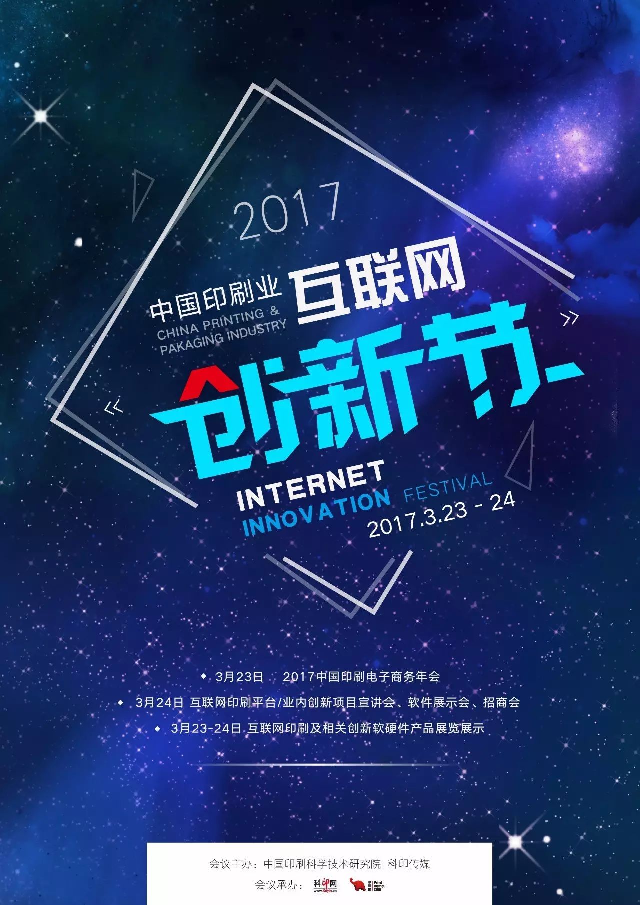 商品印刷包裝|印刷包裝行業(yè)最棒的互聯(lián)網(wǎng)產(chǎn)品都在這里，你不來嗎？