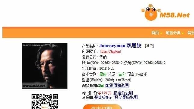 Eric Clapton Journeyman 双黑胶