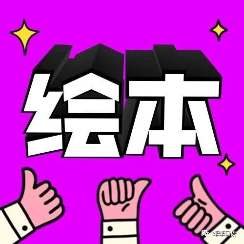【有声绘本小故事】《Good boy Fergus!》好样的,弗格斯!