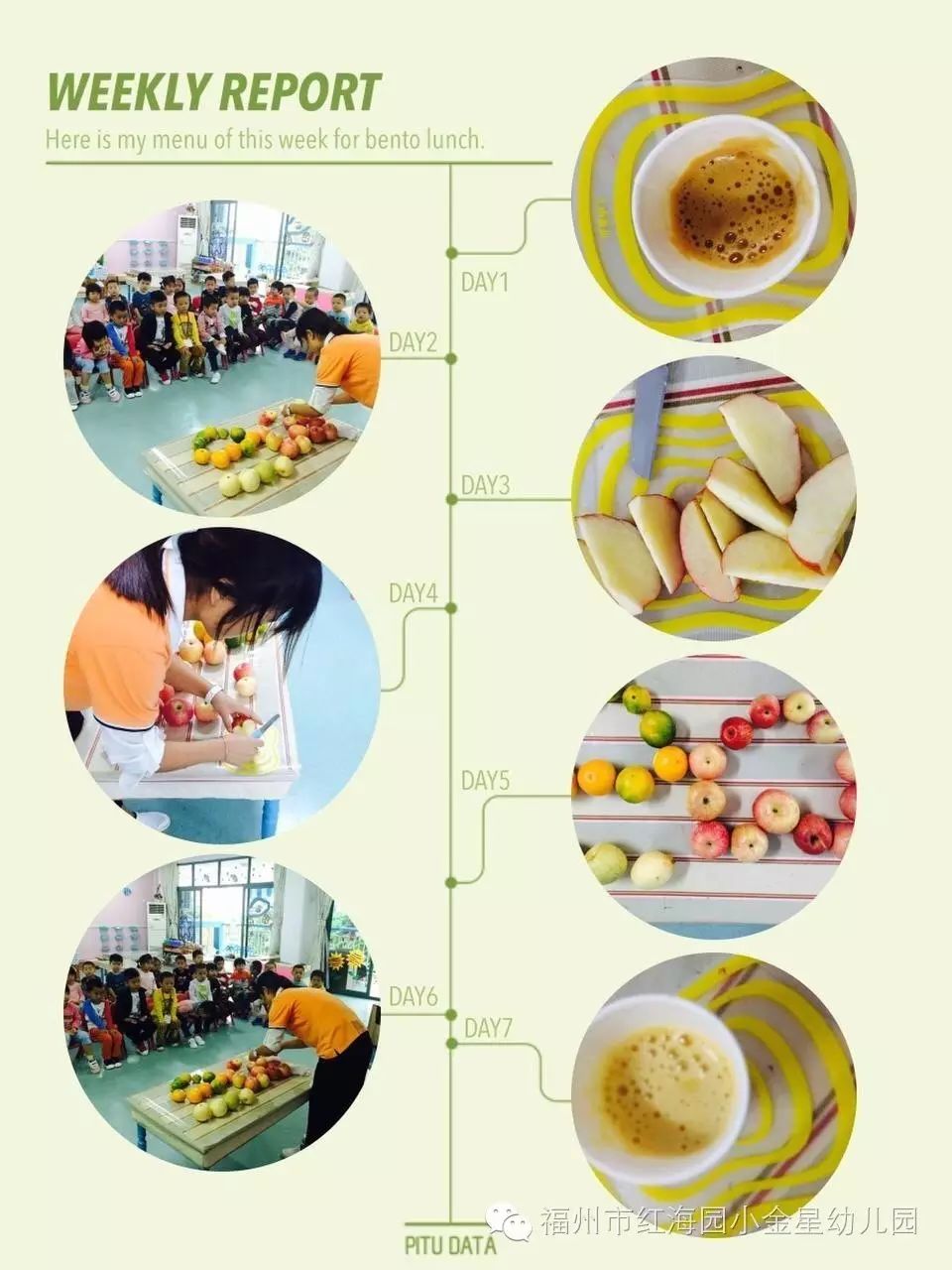 【班级活动】福州红海园小金星幼儿园中三班鲜榨果汁活动