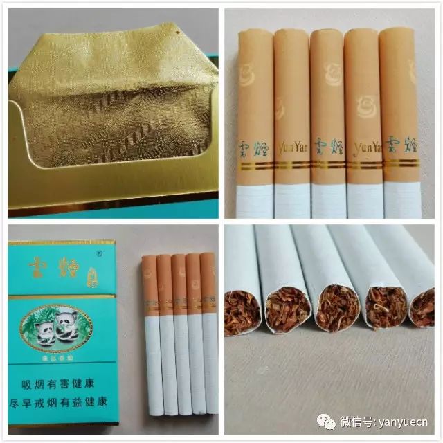 湖北烟嘴批发交流组_云烟(小熊猫)精品,命途多舛能否