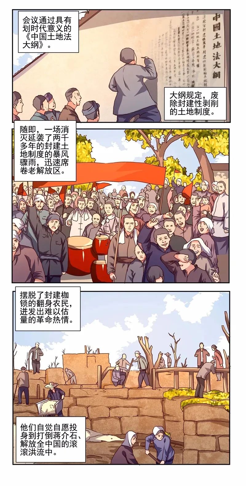 献礼建党百年十九土地革命