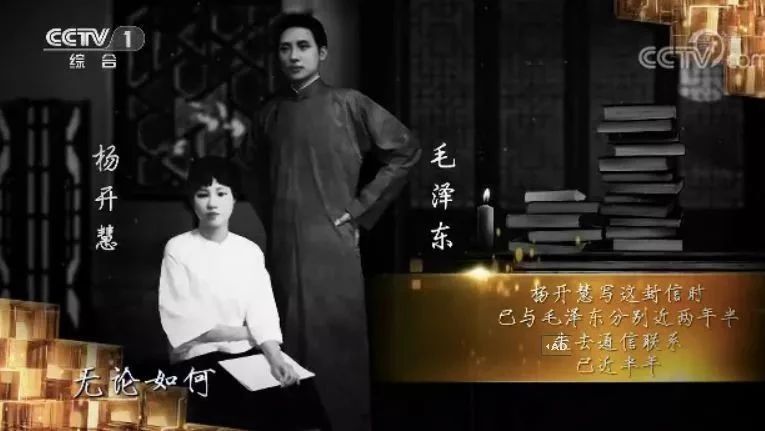 “算人间知己,唯有吾与汝”,韩雪诵读沉浸墙缝60年的杨开慧情书,感人肺腑!