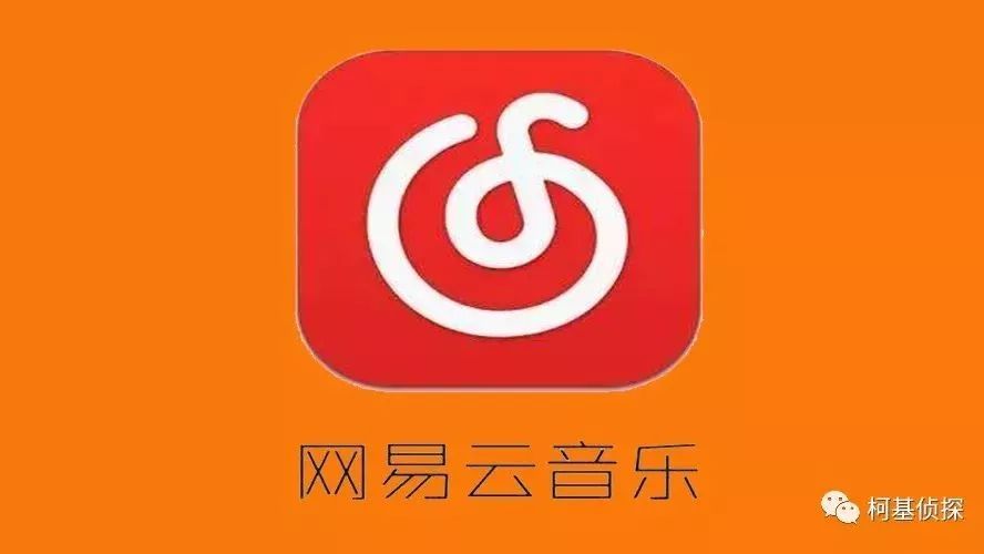 网易云音乐拿下华研国际授权 灰掉的歌单正在被点亮……