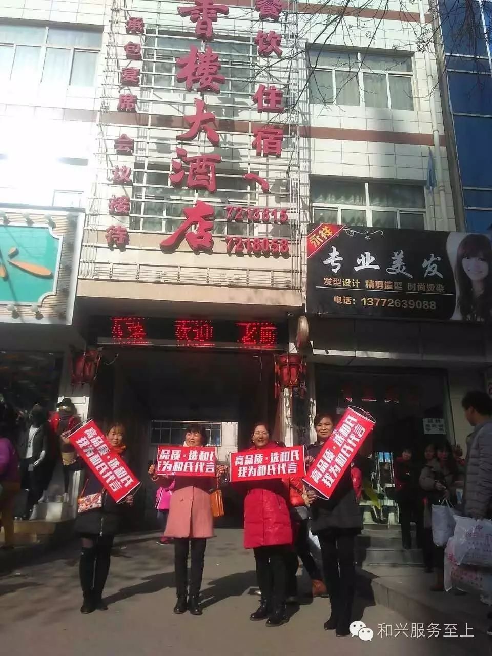 和氏奶粉宝鸡市场凤翔县区终端客户培训会