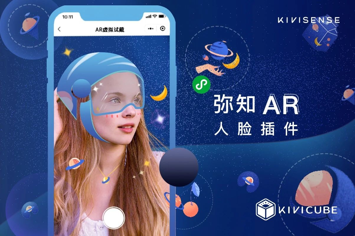 弥知AR人脸插件
