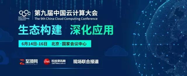 【云计算核心技术架构论坛 】