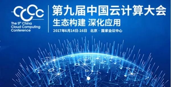 【云计算核心技术架构论坛 】