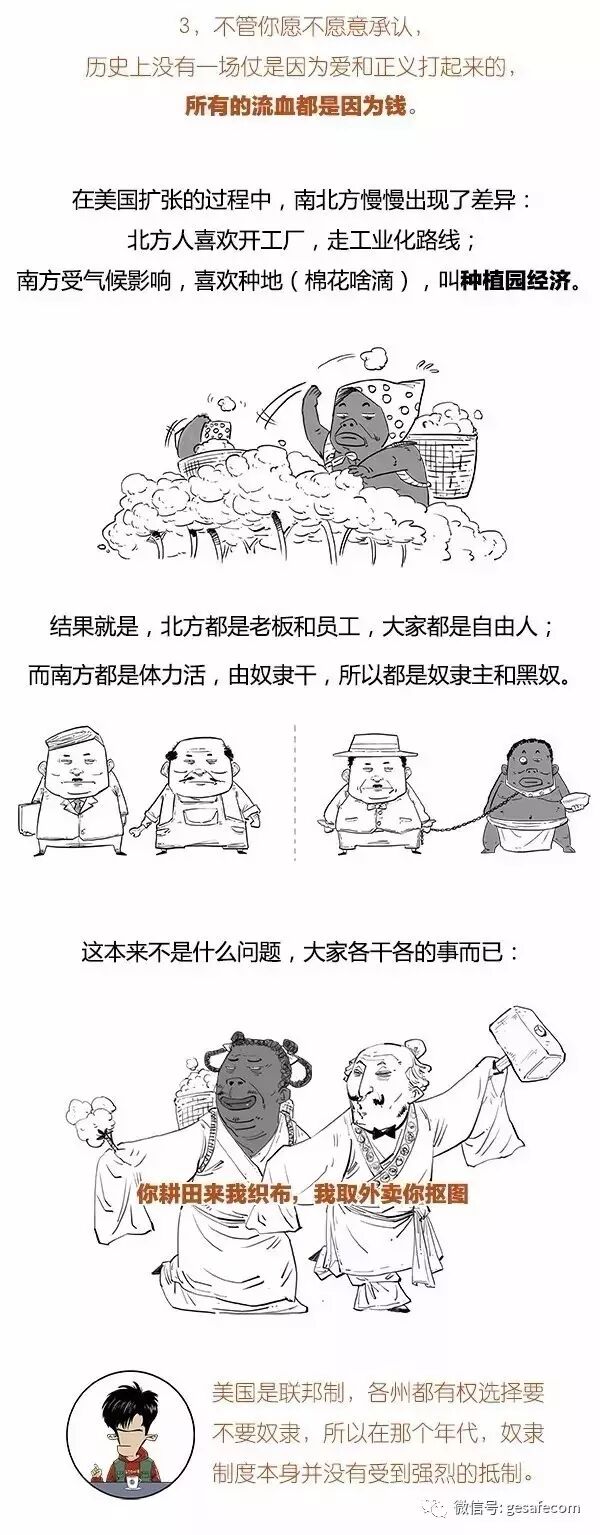 极简美国史 简到崩溃 万维读者网博客