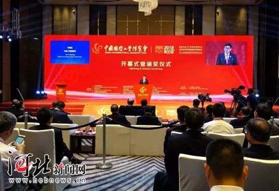 创新智能绿色 “河北智造”亮相中国国际工业博览会