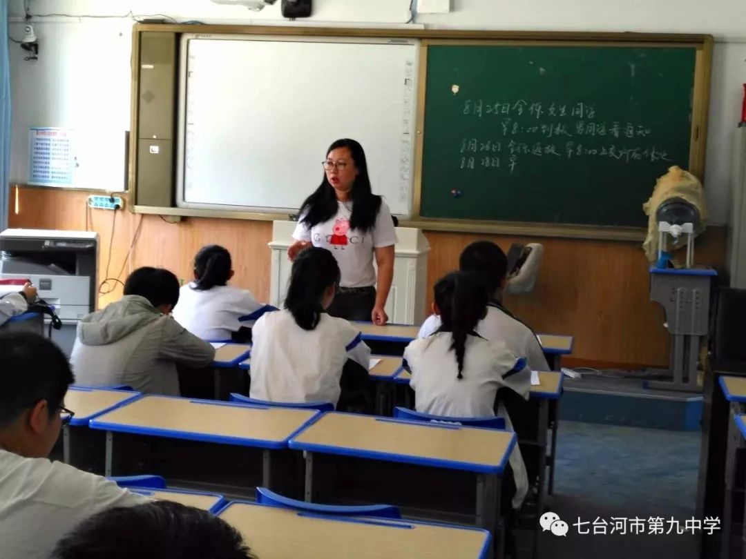 七台河市第九中学组织学生进行假期返校活动