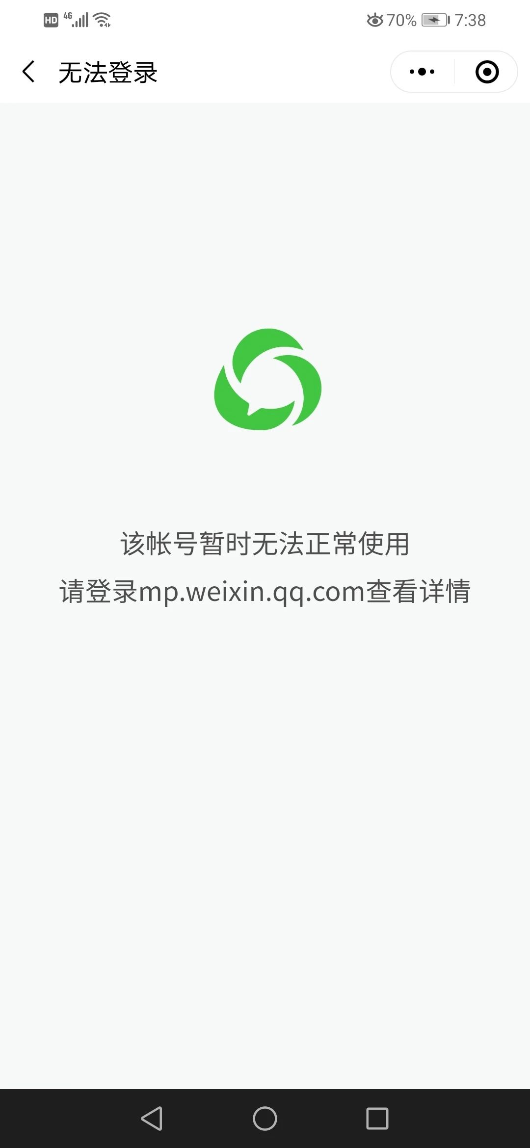 微信已停止访问该网页的解决方法_微信已停止访问该网页怎么解决-CSDN博客