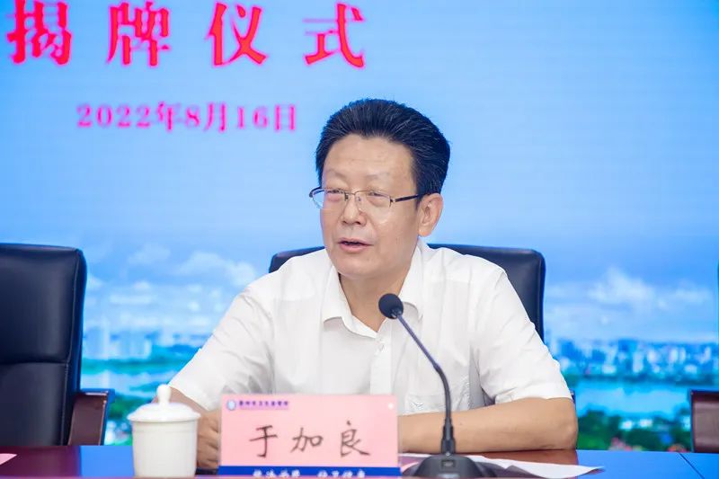 党组书记,局长徐庆锋,惠州市人民政府副市长于加良出席揭牌仪式并讲话