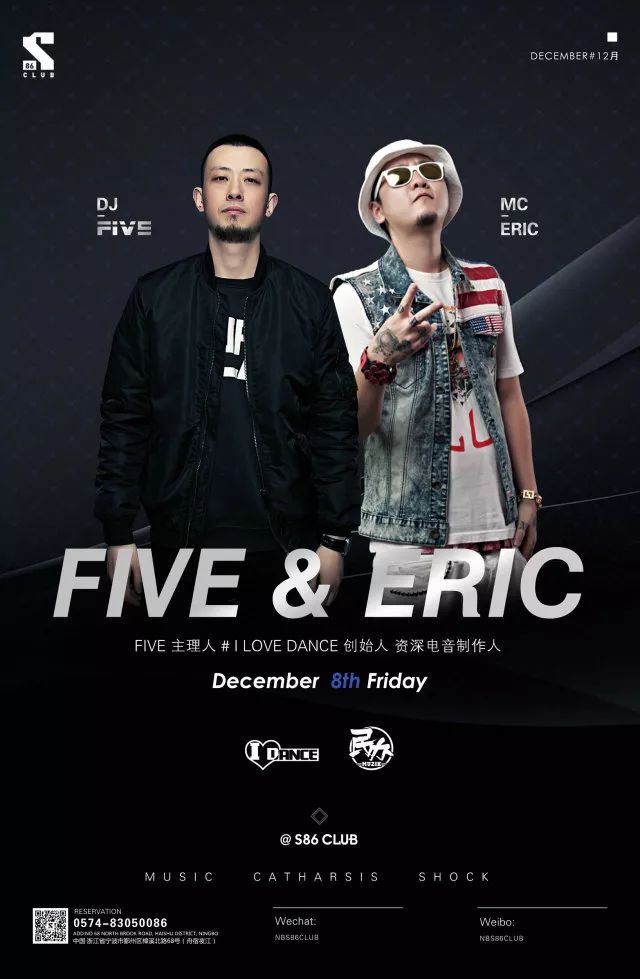 #S86 CLUB# 12.08 | DJ FIVE & MC ERIC | 为你开启疯狂触电模式-宁波S86酒吧/S86 Club