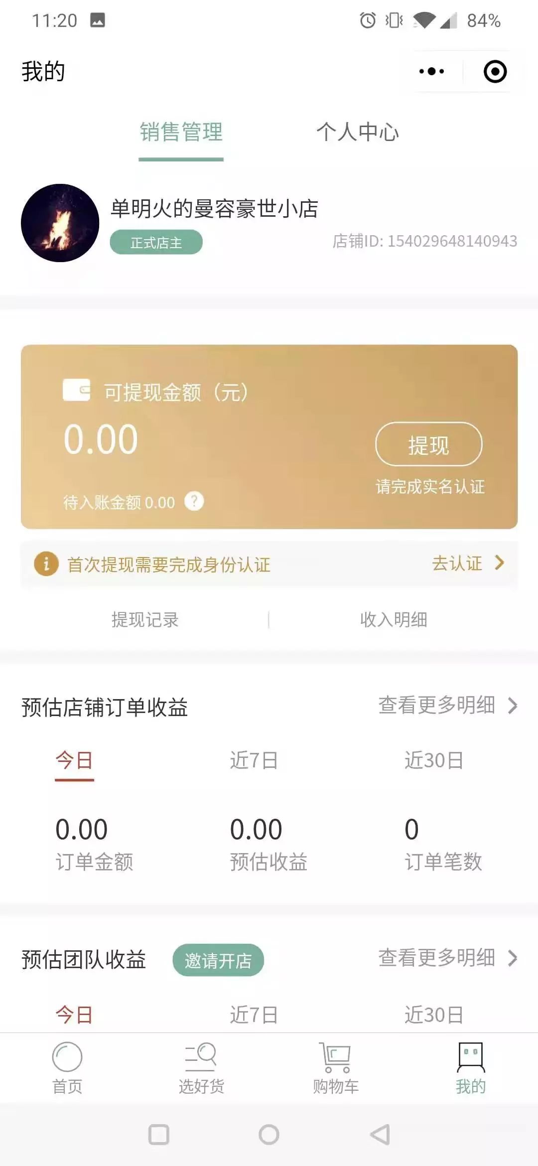 各类小程序定制开发