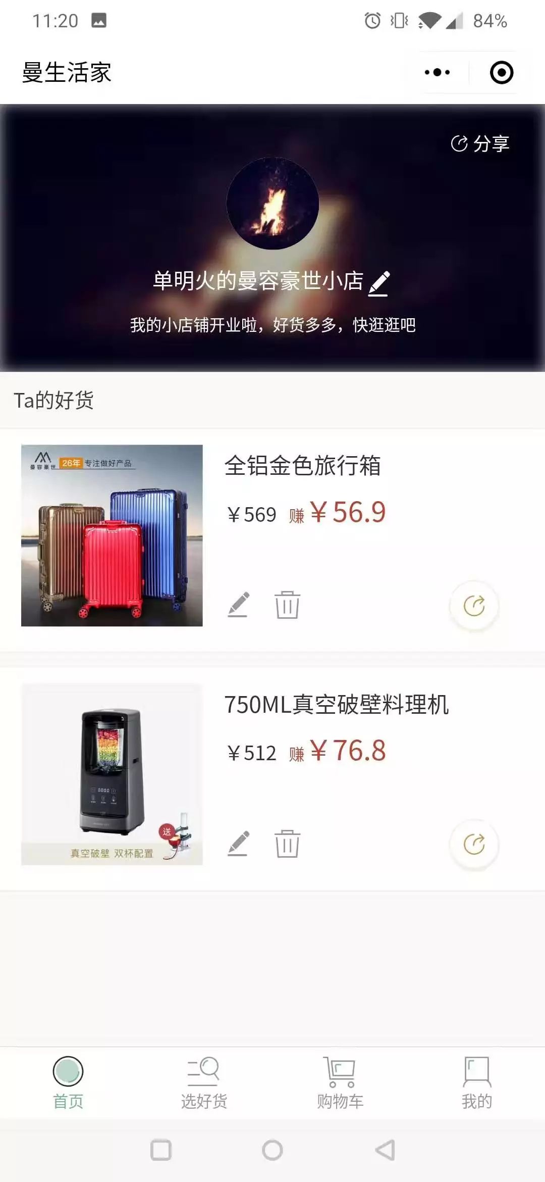 各类小程序定制开发