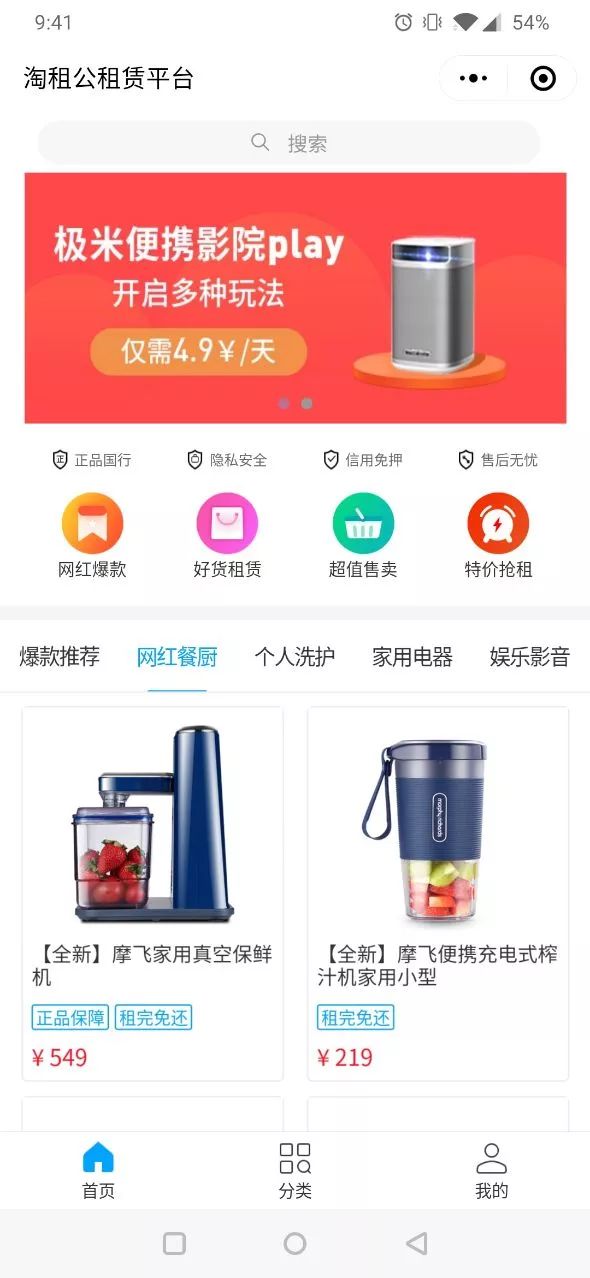 各类小程序定制开发