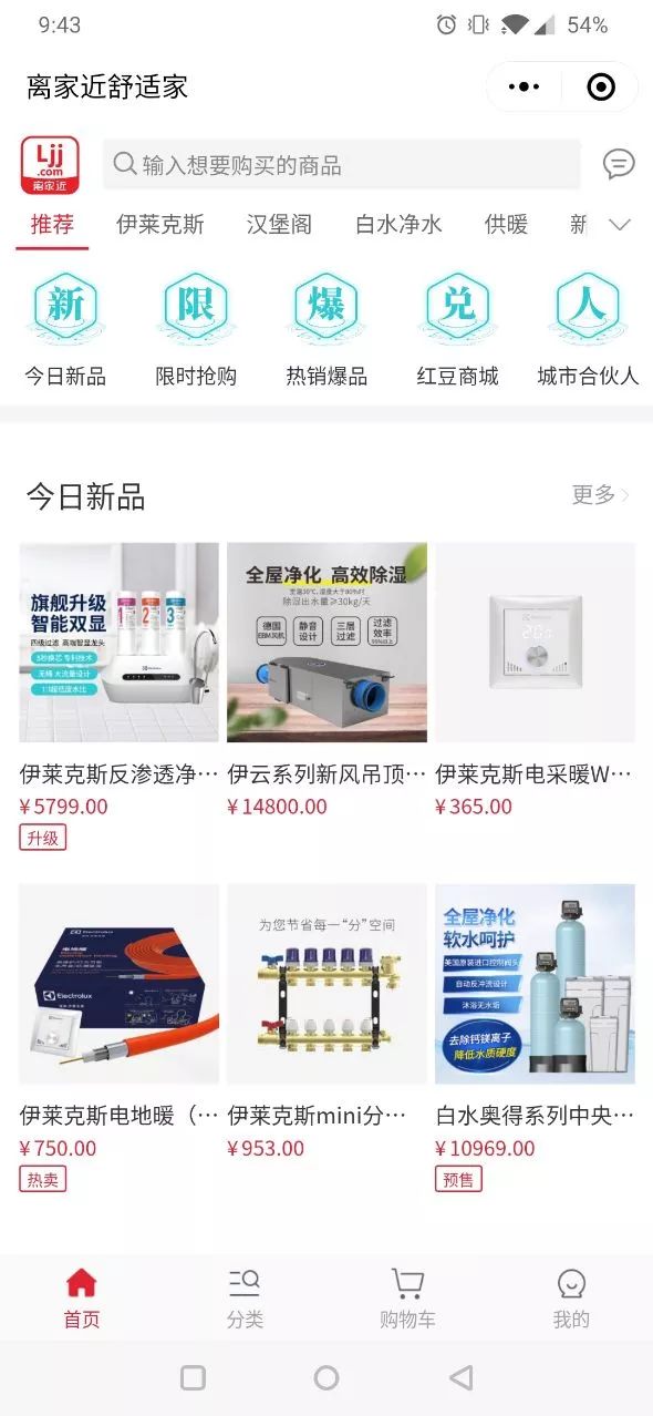 各类小程序定制开发