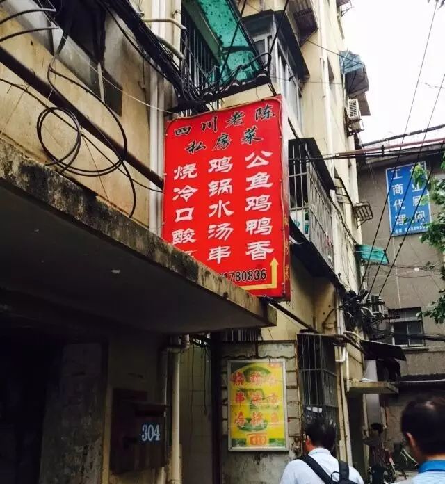 南京这10家破店,只卖味道不卖环境,却让南京人排队吃了一年又一年!