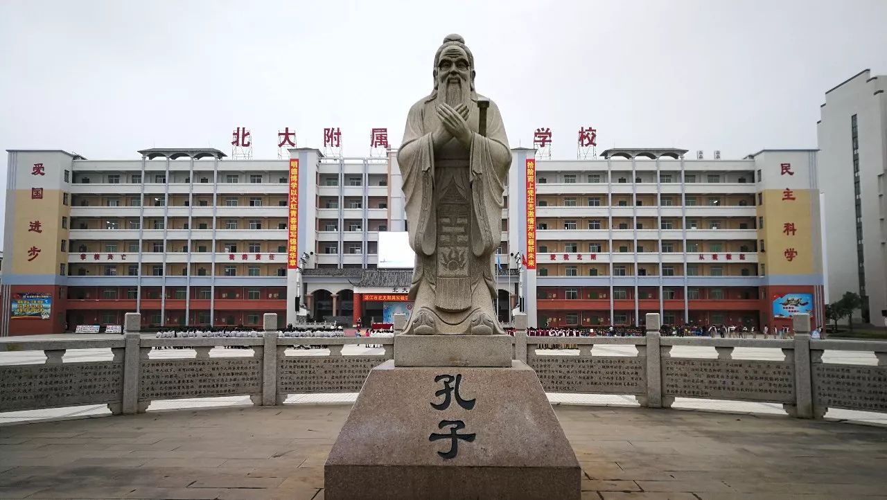 北附有梦青春飞扬湛江市北大附属实验学校第四届运动会开幕式