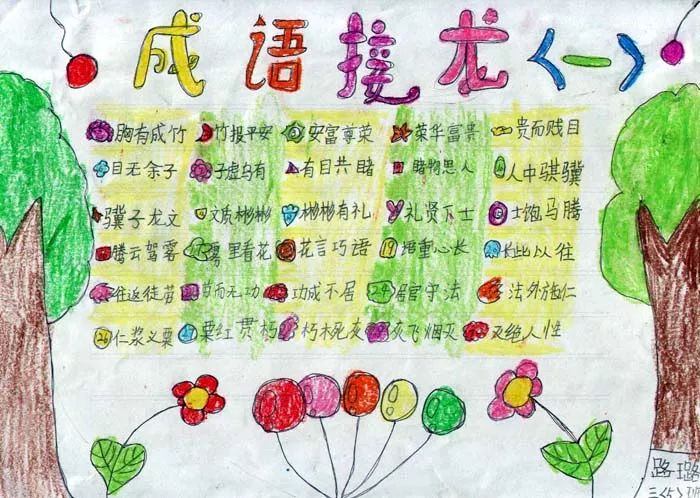 上面这种,叫 "顺接",就是下一个成语的字头接上一个成语的字尾.