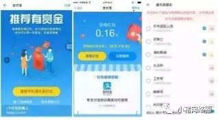 赚钱支付宝方法有哪几种_支付宝赚钱方法_赚钱支付宝方法有哪些