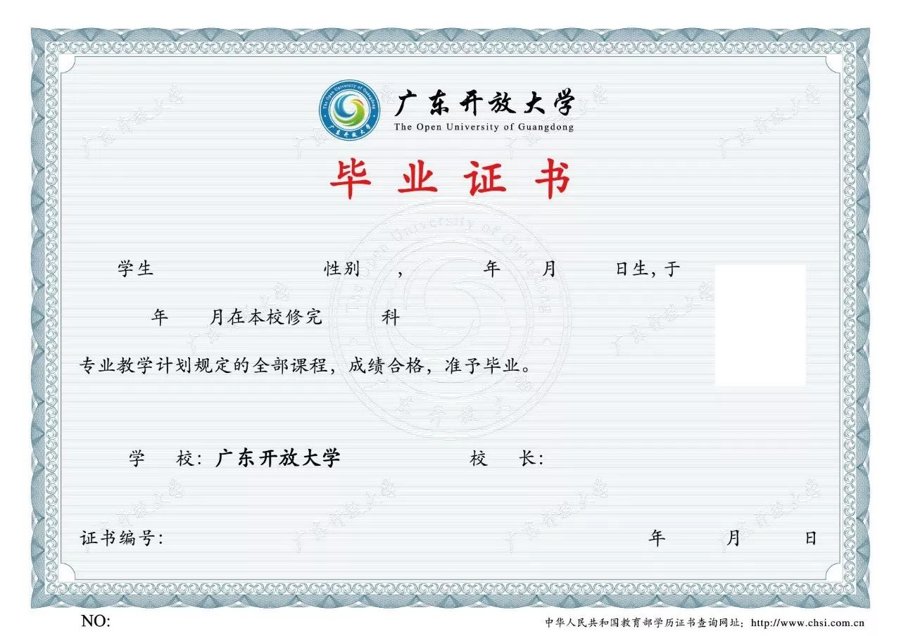 中山开放大学2018年春季招生正式启动!