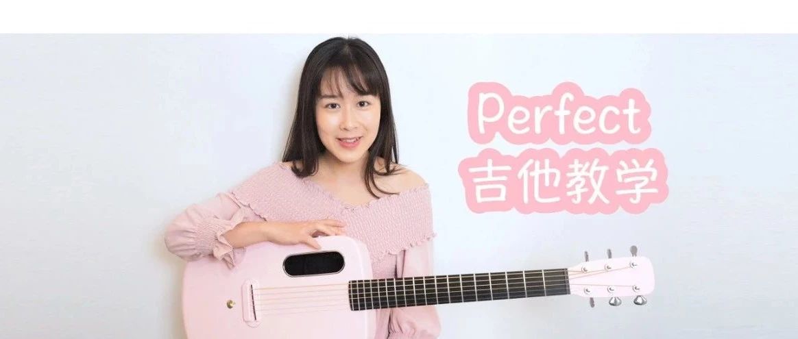 Perfect -Ed Sheeran- Nancy吉他弹唱完整教学