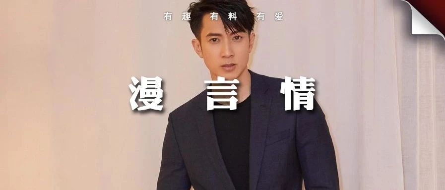 吴尊结婚16年,撒谎15年:感情里掺假的人,不累么?