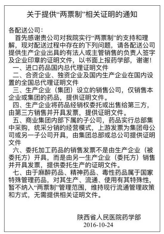 河北首道医药科技有限公司