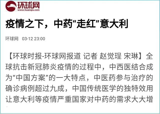 大反转！“美国神药”原形毕露大骂中药