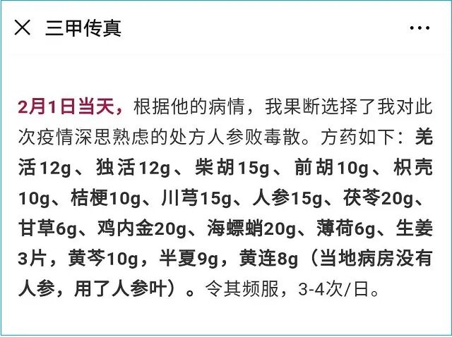 大反转！“美国神药”原形毕露大骂中药