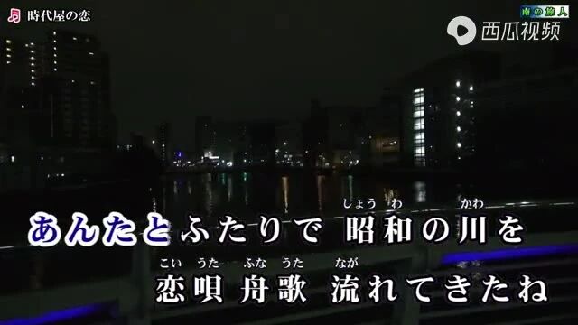 堀内孝雄 《时代屋の恋》
