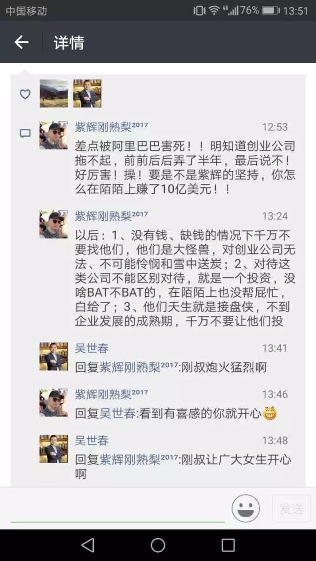 锤子投资人炮轰阿里:承诺的投资拖半年最后不投了