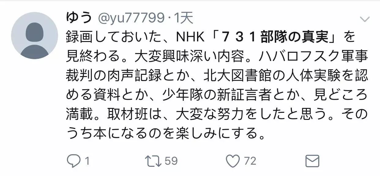 看得出，很多日本网友表示了反思。