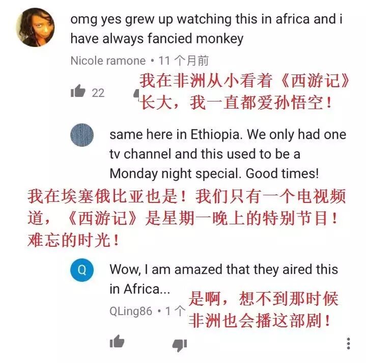 《西游记》不止是你我的童年 也是很多老外的回忆