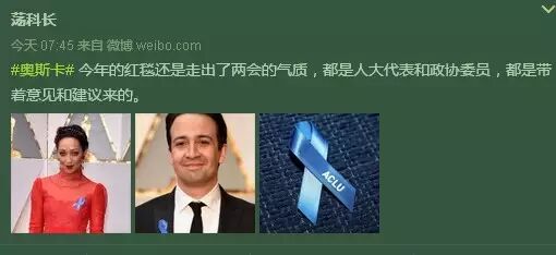 不必心疼特朗普 奧斯卡的表演臺(tái)一直都愛講政治