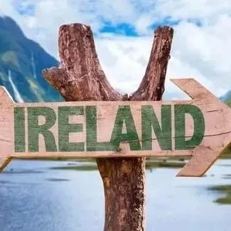 爱尔兰入籍申请简化！今年超1万人将获爱尔兰公民身份！
