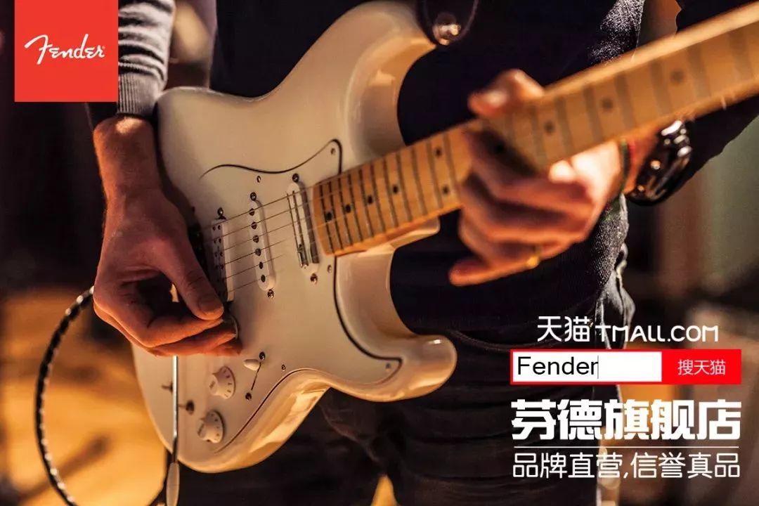 关注fender官方微信帐号