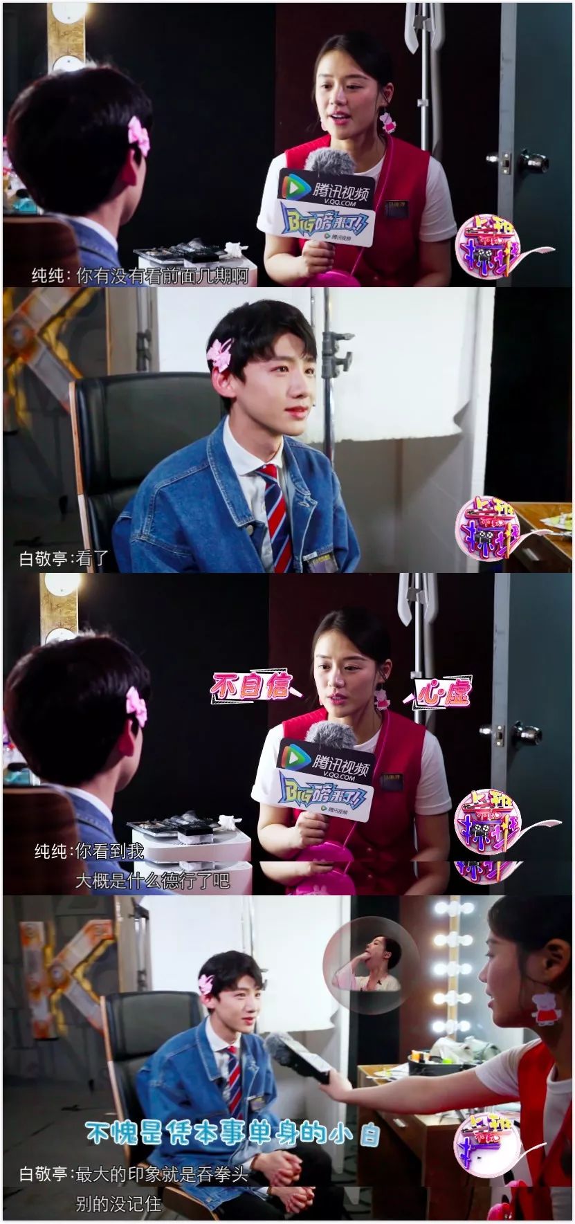 探班|"社会人"马思纯带你游园《我是大侦探》,被邓伦厌弃还让白敬亭戴
