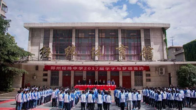 经纬中学由郑州八中教育集团直接管理,经纬中学的硬件虽然是一弊端