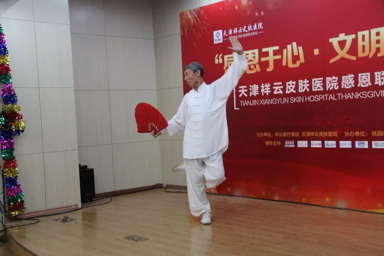 表演《如意混元扇》