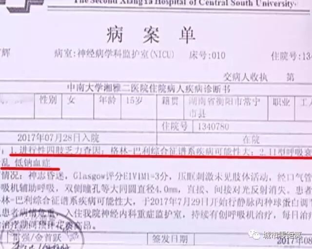 15岁女孩抢救无效死亡 或因被公司罚做100个深蹲 