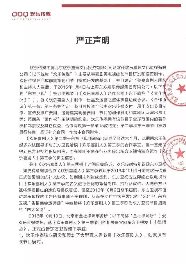 欢乐喜剧人综艺第二季_欢乐喜剧人综艺_欢乐喜剧人综艺演员表