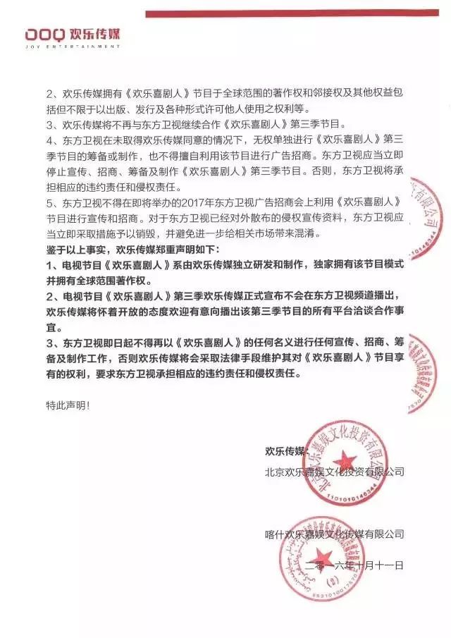 欢乐喜剧人综艺_欢乐喜剧人综艺演员表_欢乐喜剧人综艺第二季